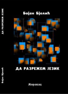 Book cover with abstract art